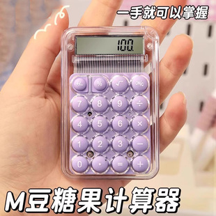 迷你计算器小型随身计算机高颜值透明小学生专用计算机器儿童款 小