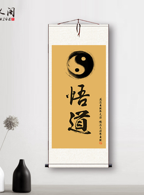 悟道字画老子画像高清挂画大道至简书房玄关墙壁中式装饰挂画挂图