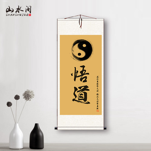 悟道字画老子画像高清挂画大道至简书房玄关墙壁中式装饰挂画挂图