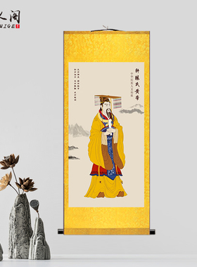 轩辕氏黄帝画像华夏人文始祖全身像中医药馆养生名人客厅卷轴挂画