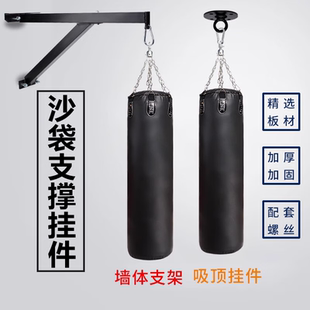 沙袋吊架沙包支架秋千挂件吸顶家用墙体吊架室内户外沙袋挂勾配件