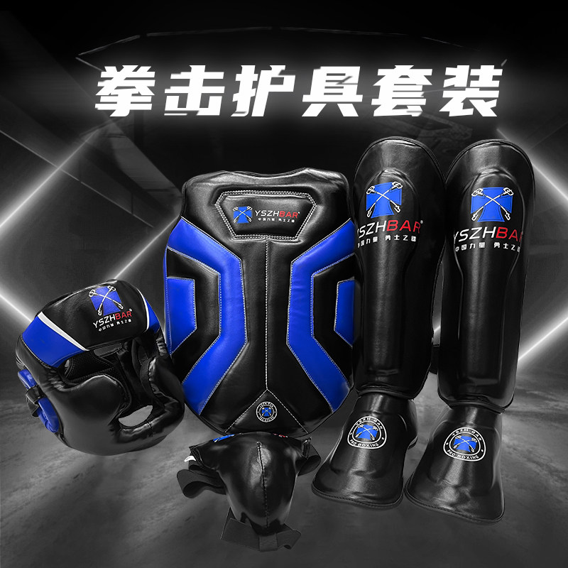 散打护具全套儿童拳击头盔护头面罩护裆搏击护腿泰拳训练少儿护胸