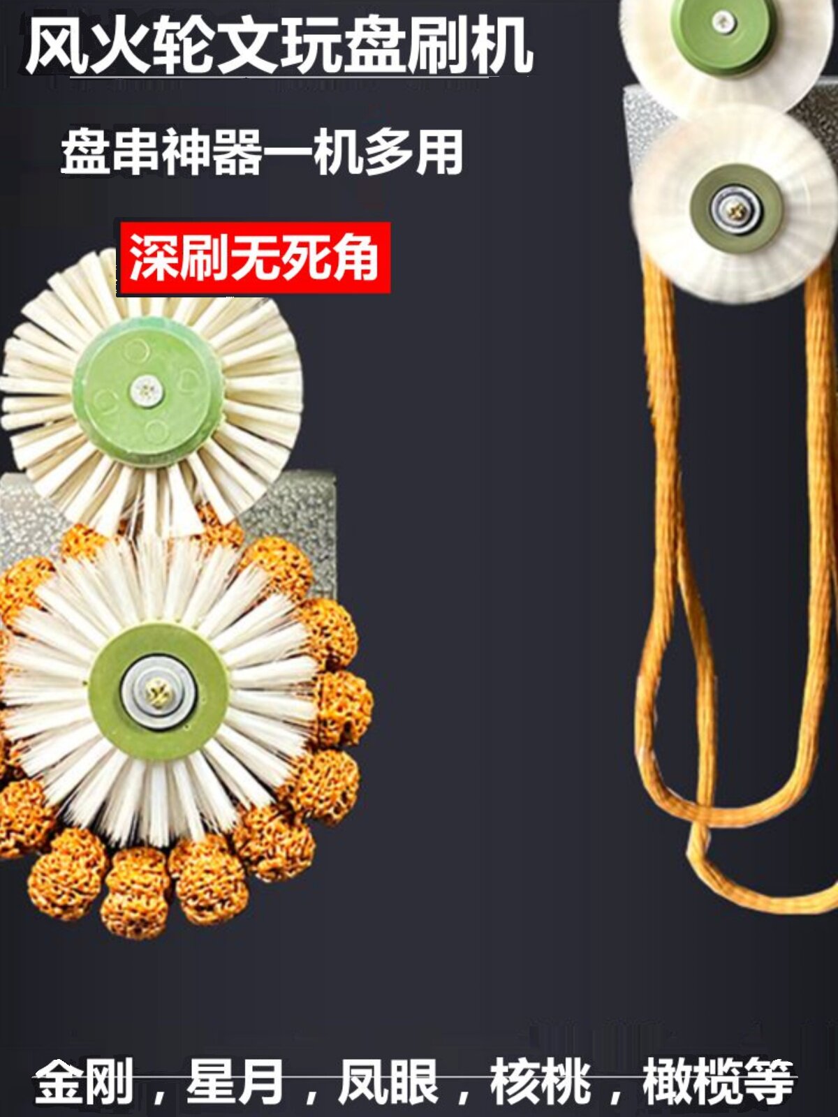 WENWAN 연마 기계 다기능 완전 자동 구슬 기계 전기 RUDRAKSHA 브러시 호두 올리브 페이스트 유물