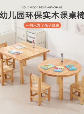 幼儿园实木桌椅套装儿童学习桌加厚长方桌早教培训家用宝宝精品桌