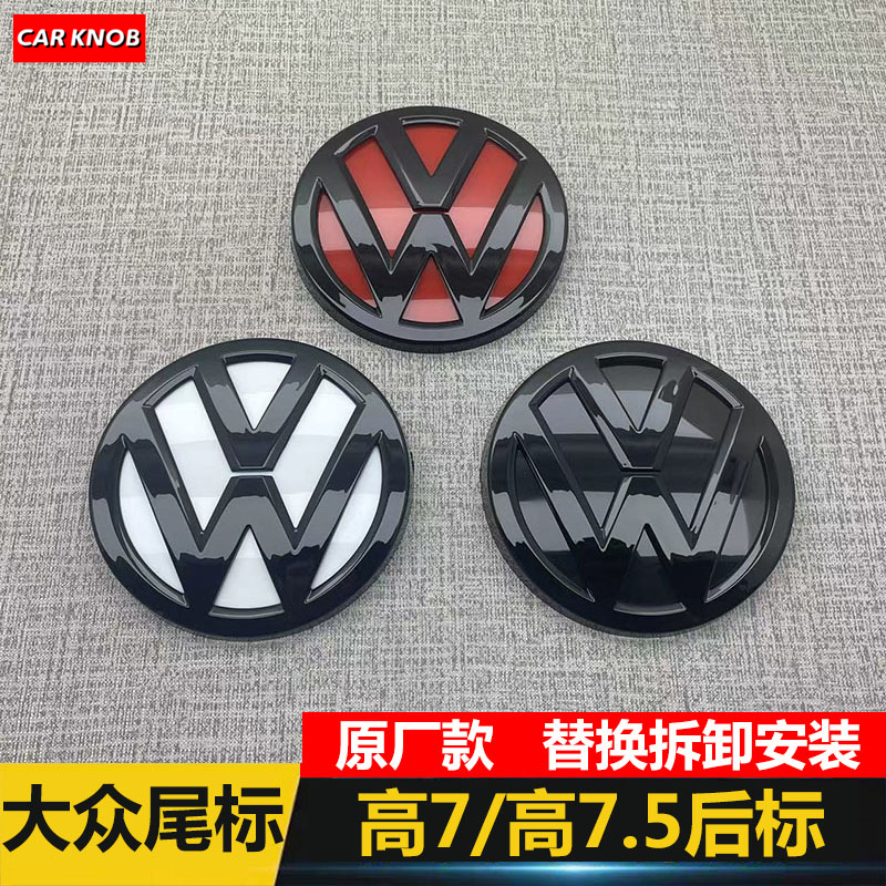 高尔夫7/7.5/MK7改黑色尾标后标