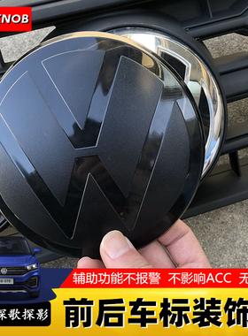 大众21款探歌探影途铠途岳探岳GTE途观L改装中网标黑色镜面车标盖