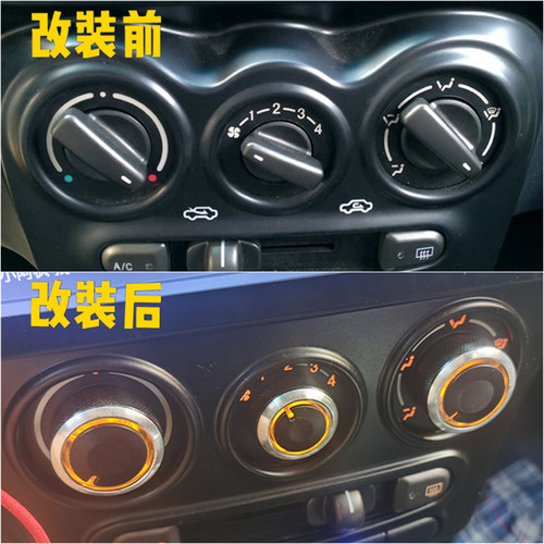 2013奇瑞新qq/2015款eQ空调旋钮