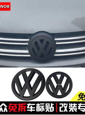 大众06/11/12/18/19/22款速腾改装中网标尾标黑色前后车标装饰贴