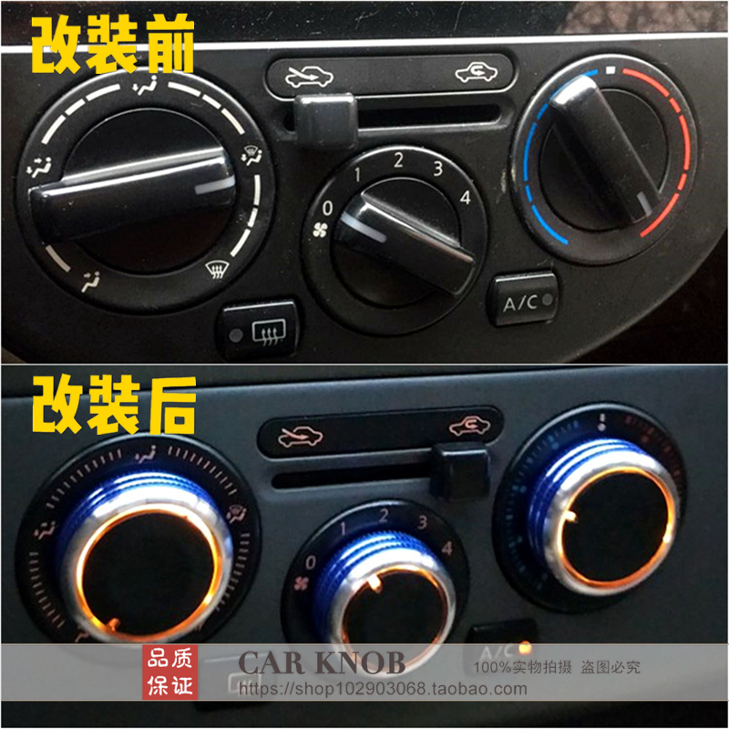nv200骊威轩逸骐达改装空调旋钮