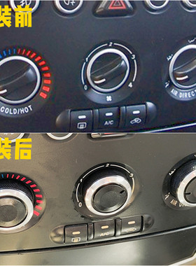 06-10款中华骏捷改装空调旋钮