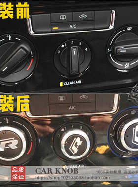 大众朗逸朗行朗境宝来速腾迈腾开迪途安蔚领改装空调旋钮暖风开关