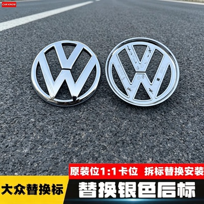 迈腾高尔夫途观CC凌渡后车标尾标