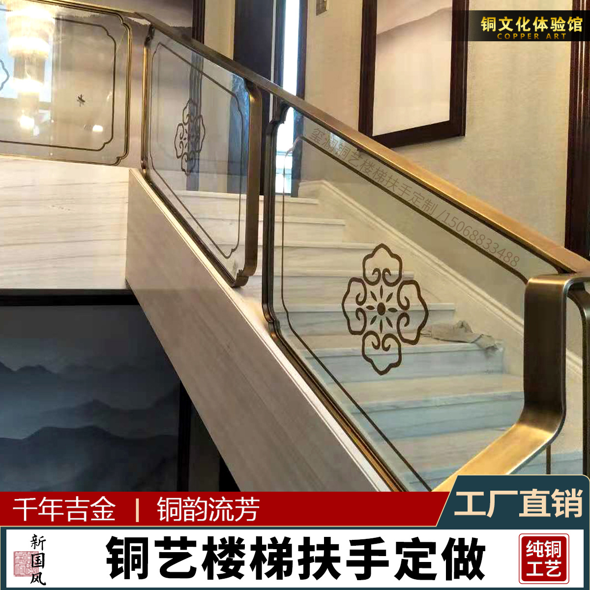 玺澜铜艺定制铜楼梯扶手护栏厂家