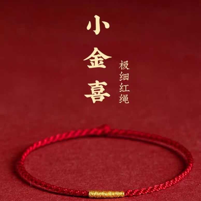 灵结记编织手绳红绳手链金刚结手绳本命年手绳转运珠情侣生日礼物