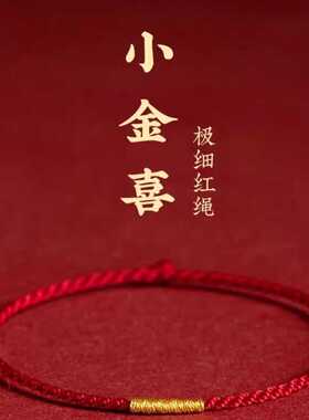 灵结记红绳手链本命年转运珠