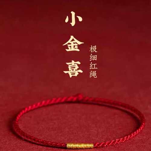 灵结记编织手绳红绳手链金刚结手绳本命年手绳转运珠情侣生日礼物