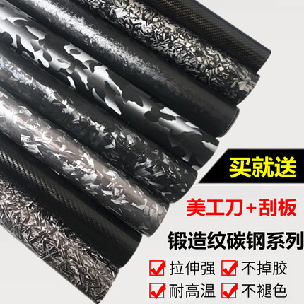 Car Carbon Steel Color-Changing Film Ghost Black Film Forged Pattern Pet Carbon Fiber Black Camouflage Sticker Full Body Film