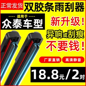 无骨前窗专车专用高清静音