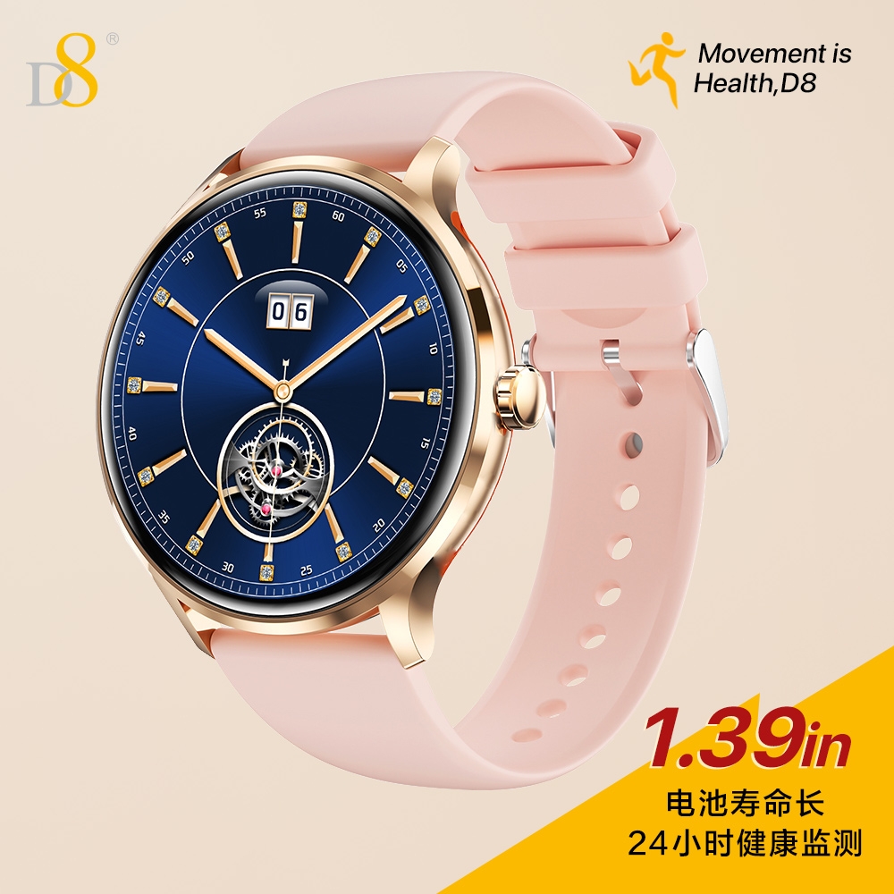 D8智能手表1.39英寸大屏健康监测