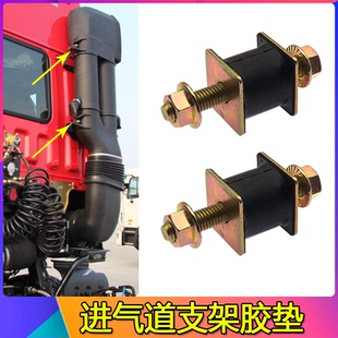 适配江淮格尔发进气道胶垫A3/A5/K3/K5/K7空滤进气管支架缓冲块墩