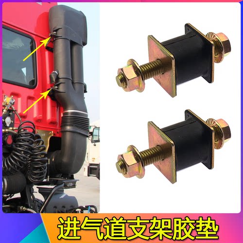 适配江淮格尔发进气道胶垫A3/A5/K3/K5/K7空滤进气管支架缓冲块墩