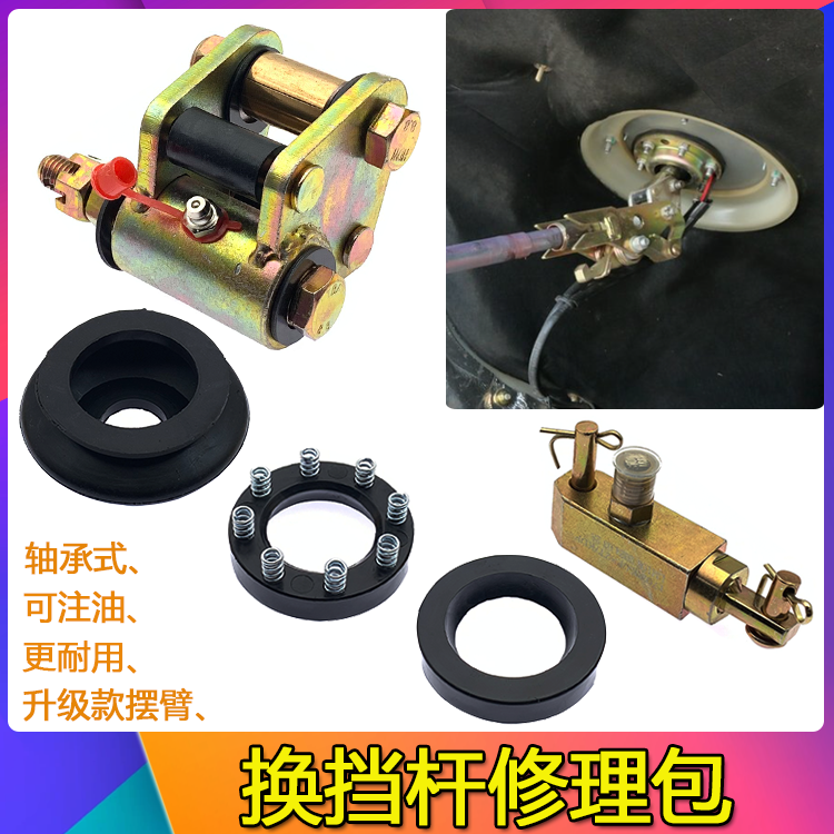 适配德龙新M3000挂档杆修理包X3000/M3000S换挡杆活动摆臂小油缸