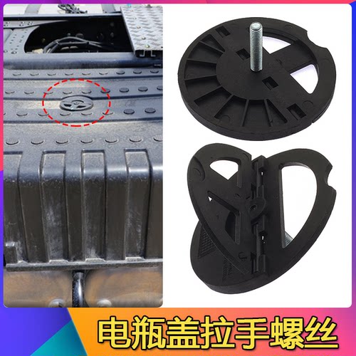 适配东风天龙电瓶盖螺丝天龙旗舰GX/VL/KL蓄电池盖拉手拉环螺丝