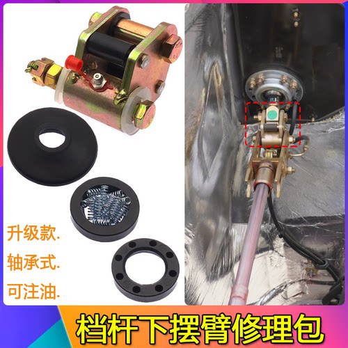 适配解放J6P2.0挂档杆下链接活动摆臂J6P换挡杆档杆下摇臂修理包