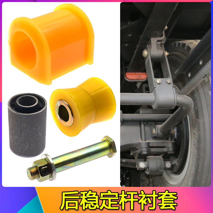 适配德龙后稳定杆胶套X3000/新M3000/F3000后平衡杠衬套胶垫螺丝