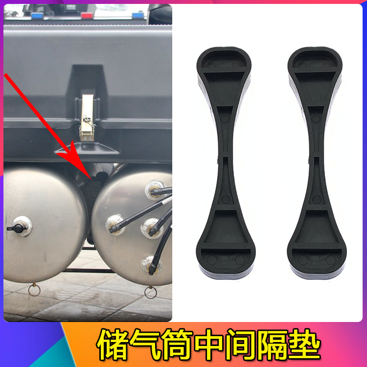 适配解放JH6储气筒中间隔块JH6/悍V储气瓶隔垫垫子隔板塑料胶块垫