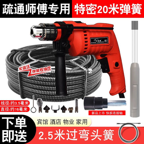疏通机可用特密加粗弹簧专业疏通
