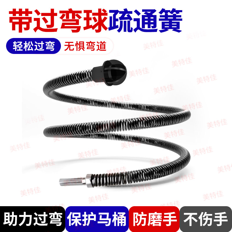 管道疏通器下水道过弯神器