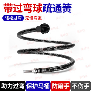 管道疏通器下水道过弯神器