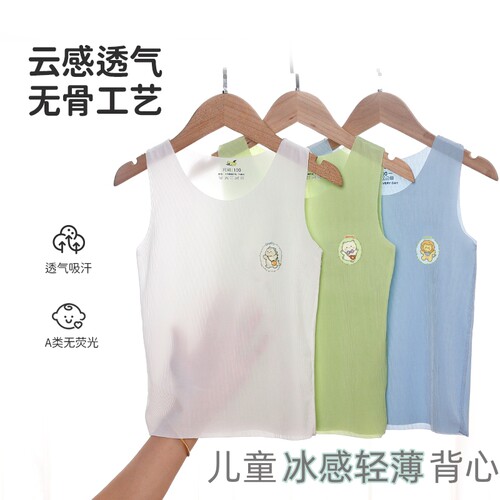 冰丝无袖背心夏季男女童