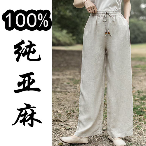 莲子品牌100%纯亚麻夏新款休闲裤