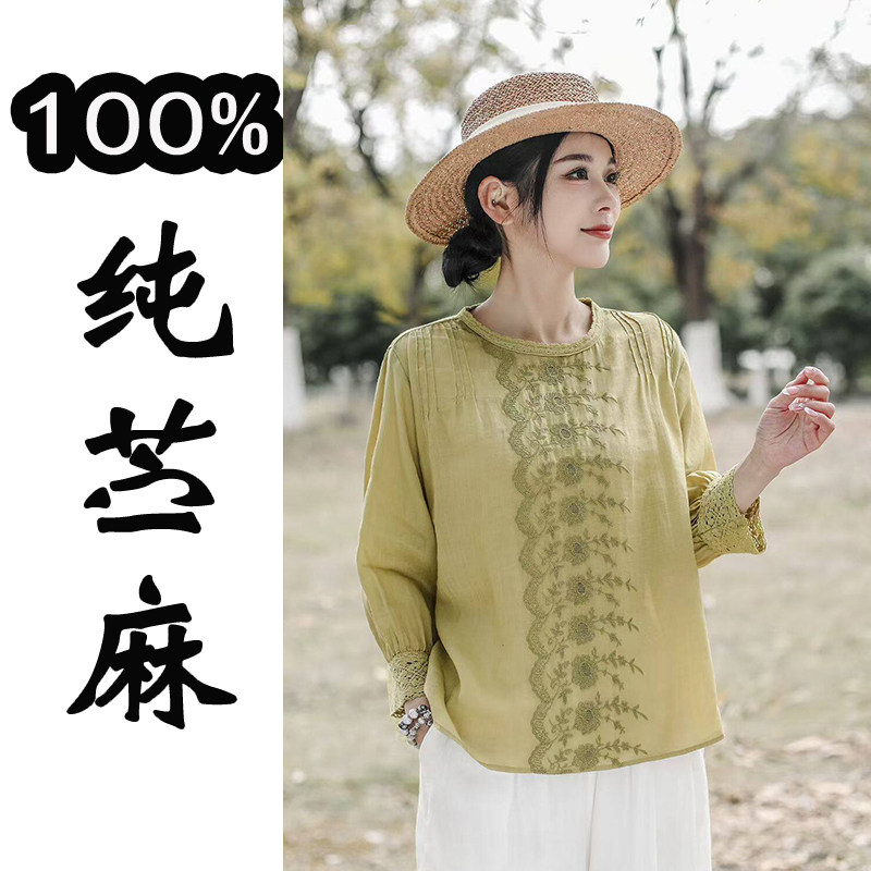 莲子魅依100%纯苎麻高端洋气文艺风刺绣衬衫女九分袖宽松显瘦上衣