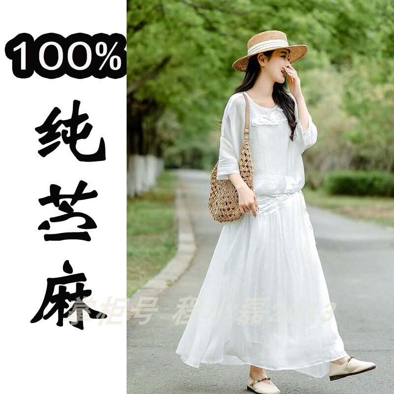 莲子魅依100纯苎麻2026新款文艺复古夏季套装女显瘦气质裙子上衣