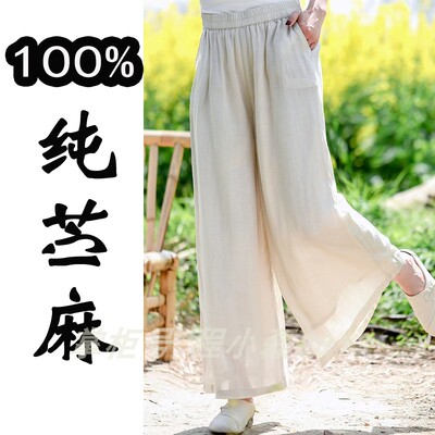 100%苎麻夏薄松紧显瘦阔腿裤9803