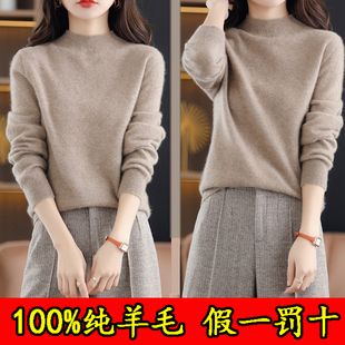 打底毛衣 针织修身 亏本冲量100%纯羊毛衫 半高领无缝一体女秋冬新款