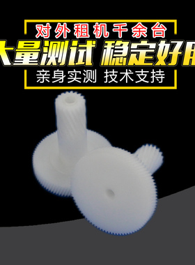 适用 施乐C3375 5575 5570 7775显影驱动齿轮IVC VC 6675 7535 7545 7556 6970 7970 7835 7855 7845显影齿轮