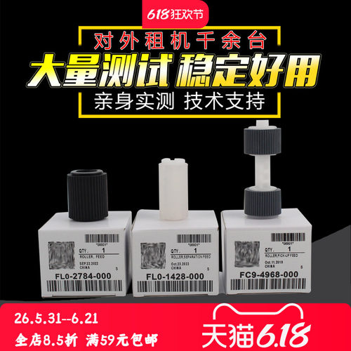 正品搓纸轮  好用稳定