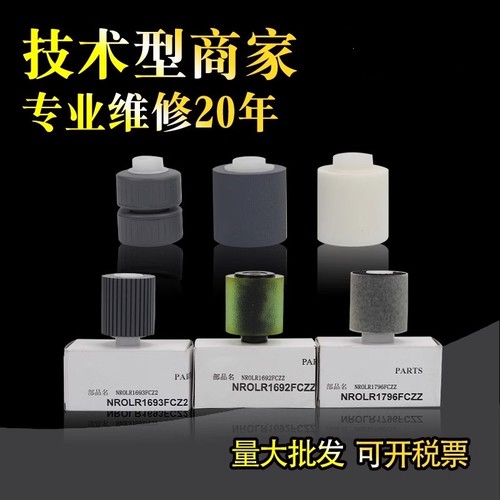 适用夏普754 654 700 623 753 850输稿器搓纸轮904 905 1204 9008 565 12008 464 5658 7040 6508 5141 7508