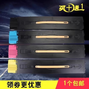 6685 6680 C75 570 560 V80墨粉盒5580 7785碳粉550 J75彩色粉盒 6500 5585 适用富士施乐7780 700