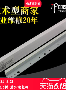 适用夏普2048 2421 2608 3108 2821 2348 2822 3158 317 285R 264刮板257 258 318 256 316 2522 201SV刮刀
