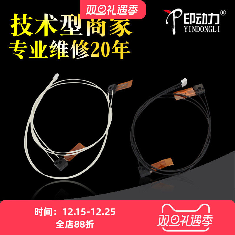 印动力S21102011施乐热敏电阻