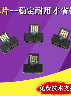 适用 夏普SF561CT SF560CT粉盒芯片 SF S351R 501D 601D 361N 461N碳粉计数芯片SF461 SF361计数器复位清零
