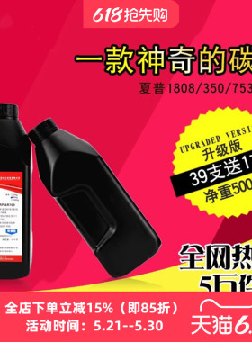 适用夏普2048 2522 201 SV碳粉450 2521 455 2822 352 700 2851 245 565 4512 4621 2421 261NV 2322 620墨粉