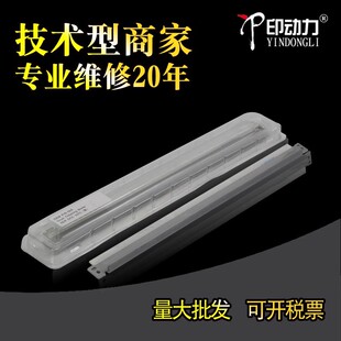 适用 施乐C3300 3370 7435 7428 2200 4470 2270鼓刮板2205 C7425 3360 5575 5570 3375 3305 7775硒鼓刮刀