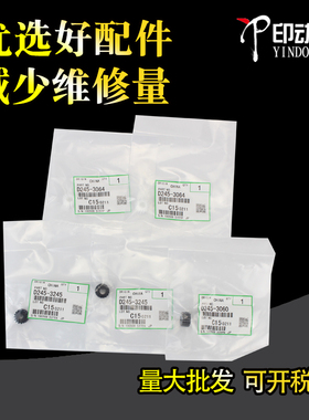 适用 理光MP 2014 d AD M2700 IM 2701 2702显影仓齿轮基士得耶DSM1120 1027 G 1127 GS 1227硒鼓齿轮
