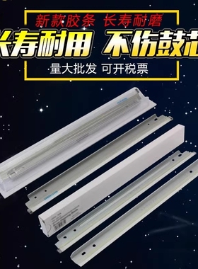 适用理光5000 5000B 4001 4002 5001 5002硒鼓刮板2045 3035 3045SP 4000基士得耶DSM940 950转印刮刀